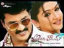 Andala Ramudu - Full Length