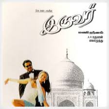Iruvar tamil movie online