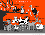 Animal Farm
