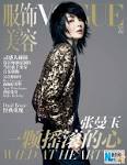 Maggie Cheung covers VOGUE China for 5th time CCTV News - CNTV English english.cntv.cn 