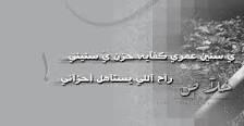 أنيـــــــــــــن الشوق " فواصـــــــــــــــل || فـــي || حياتــــــــــــــــــي" - صفحة 3 Images?q=tbn:ANd9GcS0asA8zDIw4qsqcVbhknx4eWOZ_RgSNlinq54UoFA_279UuXTJRT0RQ50