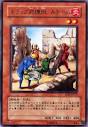 トラップ処理班　Aチーム