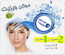 خرید مو کن ویزیت Vizzit و یا موکن توئیز tweeze+ جعبه لوازم آرایشی