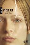 טטיאנה