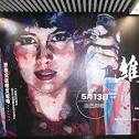 Tags: actress josie ho,