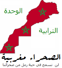 Résultat de recherche d'images pour "vive maroc"