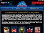 Игровой клуб Вулкан Россия Делюкс