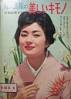 松本弘子 ､浜野美枝子 ､高島