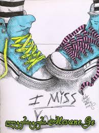 მონატრებისგან (სმს) - monatrebisgan (sms)