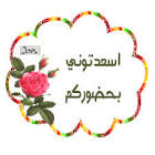  صورة حصريه لديمة ورغد وجنى  Images?q=tbn:ANd9GcS4gLC0TJA0Ia2JiUbYJhRfAHAijU2ZTNxwiRndZQgBJt6GDSrRBE9sjLYmfg