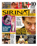 περίπτερα η "SIRINA NEWS"