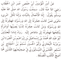 Kalamullah.Com | Hadith | Imam An Nawawi's 40 Hadith Collection