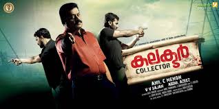 Collector Malayalam [2011] full movie online