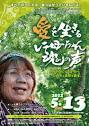 まほろばblog » イベント