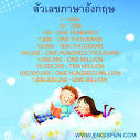 ตัวเลขภาษาอังกฤษหลักพัน หลักหมื่น หลักแสน และหลักล้าน | เรียนรู้ ...