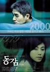 Ditto  2000  mediafire movie download