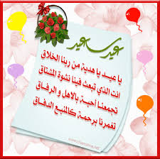 كم مرت الايام .. وحل العيد  Images?q=tbn:ANd9GcS7Wcd2f4cNvDowIr6s9Wel1nCfDbVP_tbrATq9rYesV88xfH6z