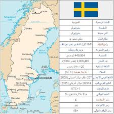 مملكه السويد الموقع والتاريخ بالشرح والفيديو Images?q=tbn:ANd9GcS7eN0giQejDUaH6uaCelN4nbaDgTDSzPH2YdGREbF-uR7x0K24