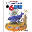 自宅学習で挑む中学受験～特集（中学受験定番13教材）
