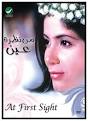 Mona Zaki , Sawsan Badr