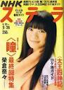そこから、マナカナの舞妓姿、描きます。 NHKテレビ小説「だんだん」の配役の