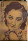 Movie Star Zhou Xuan poster