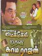 Michael Madana Kama Rajan