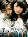 误报2010-03-21播出出演：