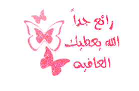 قطوتي شوفوها ؟؟؟؟؟؟؟؟؟؟؟؟؟؟؟؟؟؟؟؟؟؟؟؟؟؟؟؟؟؟؟؟؟؟ Images?q=tbn:ANd9GcSCNe3OVhoGei7g-uQYiEqibguElZ5T0PwuUczBhWGZg3rdGQ7zDQ