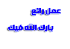 شرح الأنتقال الى آخر مشاركه مباشرة Images?q=tbn:ANd9GcSC_afuvICMXw1qz3BRZ-OxIdMP3JzUoxnc9v6H-eLeEVCUrBvI