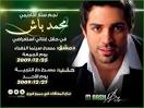 Mohamad Bash Christmas Concert Poster Click for 529 x 397 image - 249303