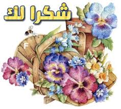 تُفَّاحَةٌ تَلْفُظْهَا كُلْ اْلأَفْوَاه  Images?q=tbn:ANd9GcSDIqcxMi2FrMg4RxJHjdtoVSYXdLthi-_ddlPPID4LZ4HDkyPx