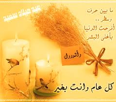 عيد ميلاد سعيد يا اغلى الناس........حمودي....... Images?q=tbn:ANd9GcSEmNIRKPTovfpjrMfhVtD1DPSQGE2ZxC0fe_0O7TcXhieKK49Xpw