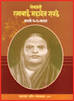 Ramabai Ranade (1862-1924) Ramabai Ranade was the pioneer of the modern ... - ramabai
