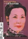 yi ge “ zhong xi wen hua