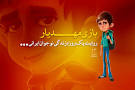 Image result for ‫دانلود بازی مهدیار‬‎