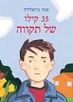 לחץ לסמן שאהבת