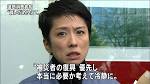 たけし激怒「国会議員が作業着、何の役に立つのアレ。