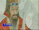 Wang Yang Ming