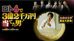 D Addicts    View topic   Lotto6 de San oku Ni senman En Ateta