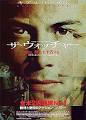 偷窥杀手The Watcher 2000