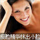 个秘密 百变俏皮精灵短发