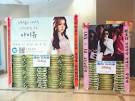 IU’s fans gift 716kg of rice for her 20th birthday