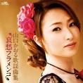 [CRCN-20354]山口かおる/山口