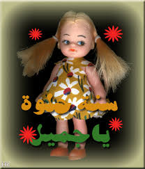 عيد ميلادسعيد سارة Images?q=tbn:ANd9GcSLcxBPsmDTZSIW6vWdmcIcE3p9wbe6ldiZwhF0ks8nS2uUbXpJ