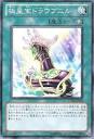 極星宝ドラウプニル