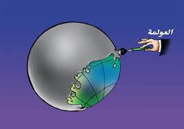 الدول النامية بين منهجي التكيف و التجديد