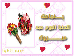 باااركو لـ .... ادخلوا واعرفوها Images?q=tbn:ANd9GcSM7FlC74eYx0bSU2QBfowXxvQbtXVvngwz8eag6J4R2L3fRr0ufg