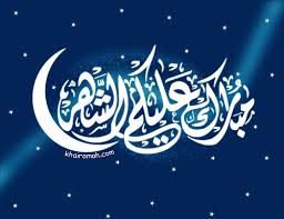 رمضان مبارك سعيد وكل عام وانتم بالف خير يا رب Images?q=tbn:ANd9GcSMA69hDbHX3bQQbtqYrZm1EmfGquB7MlKNMGwFtzK9u32nXD9B