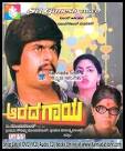 Anna Tangi - 2006 Video CD - Kannada Store® - DVD VCD Audio CDs MP3 - Buy ... - Aradagaya-Video-CD